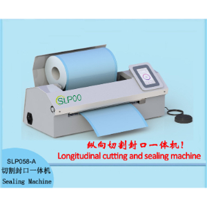 斯立普SLP058系列切割封口一體機(jī)（SLPOO)